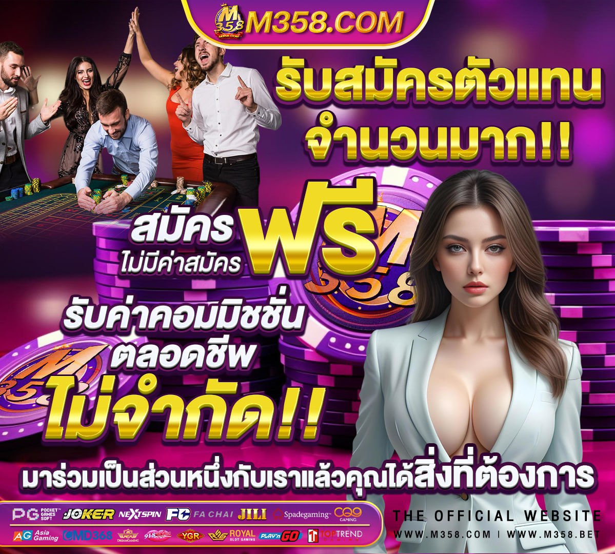 ออนไลน์การพนัน b